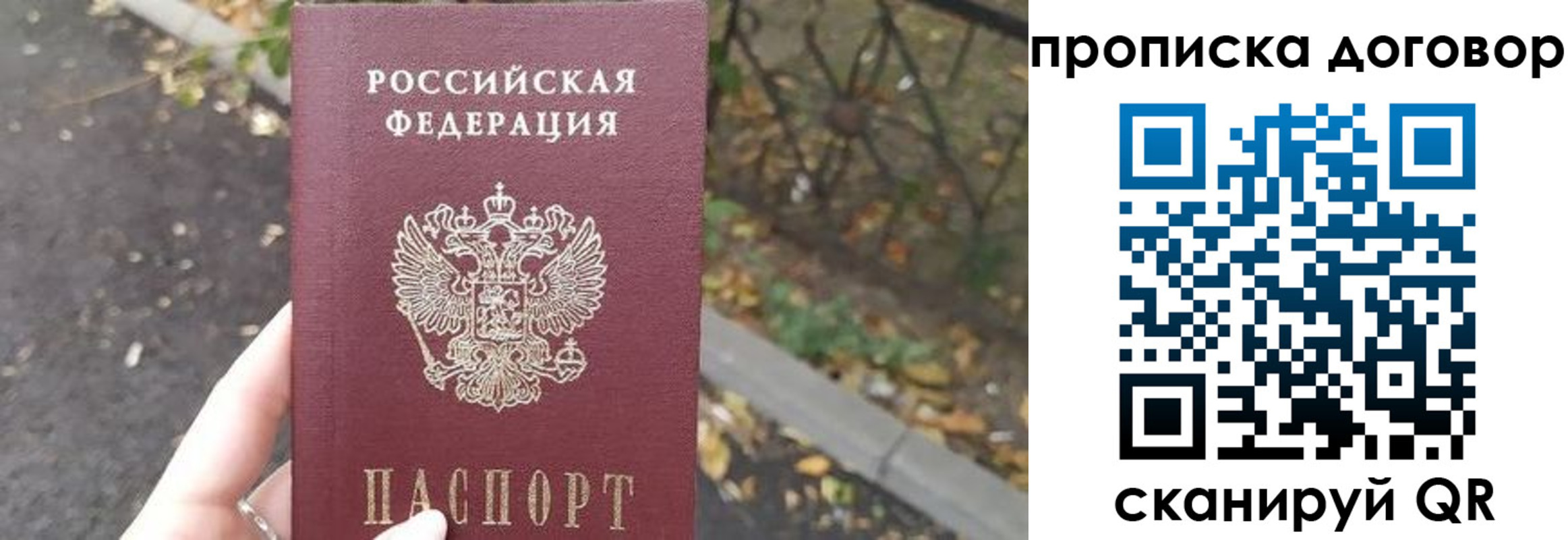 временная регистрация недорого в Сосногорске