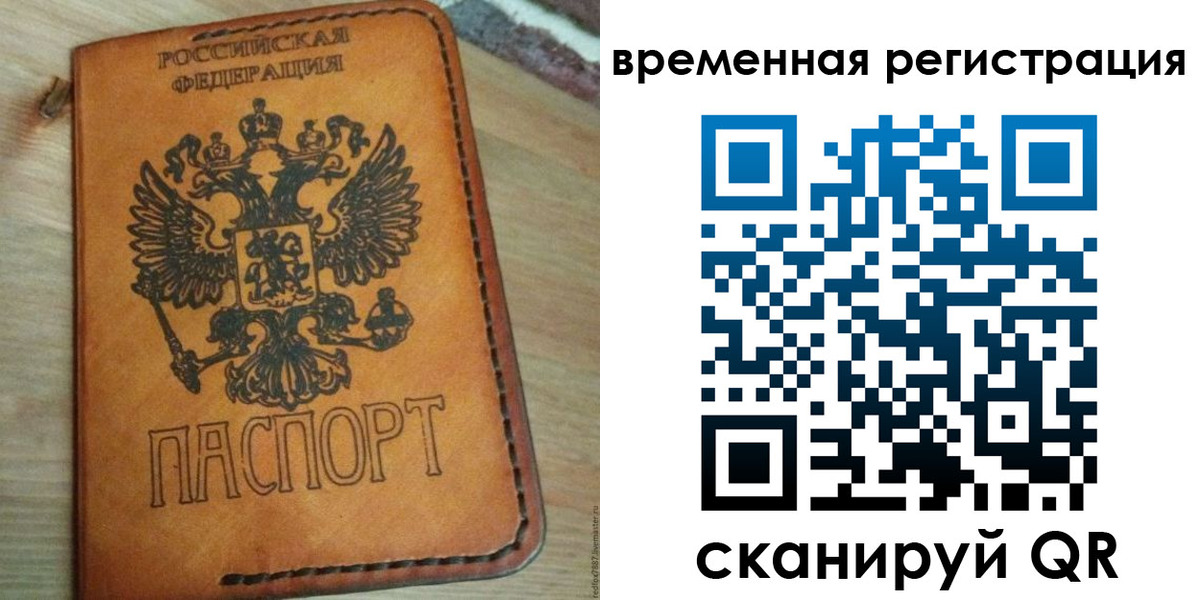 прописка для школы в Сосногорске