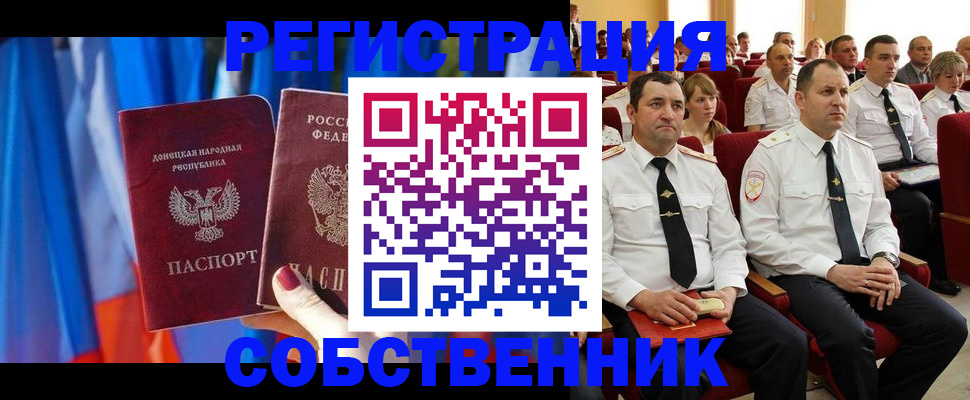 прописка поиск в Сосногорске