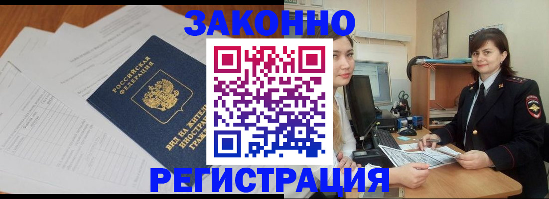 прописка от собственника в Сосногорске