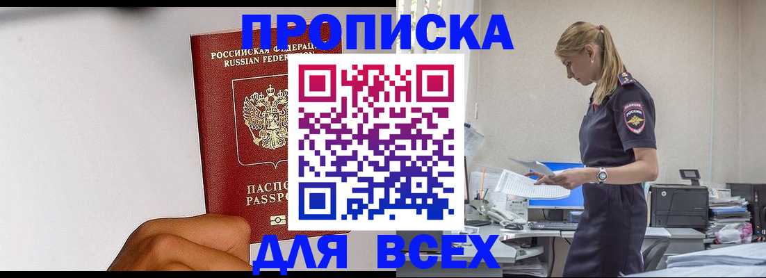 временная регистрация адрес в Сосногорске